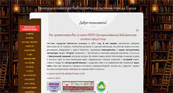 Desktop Screenshot of cbse.ru